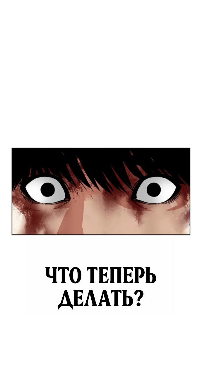 Манга Лукизм - Глава 598 Страница 81