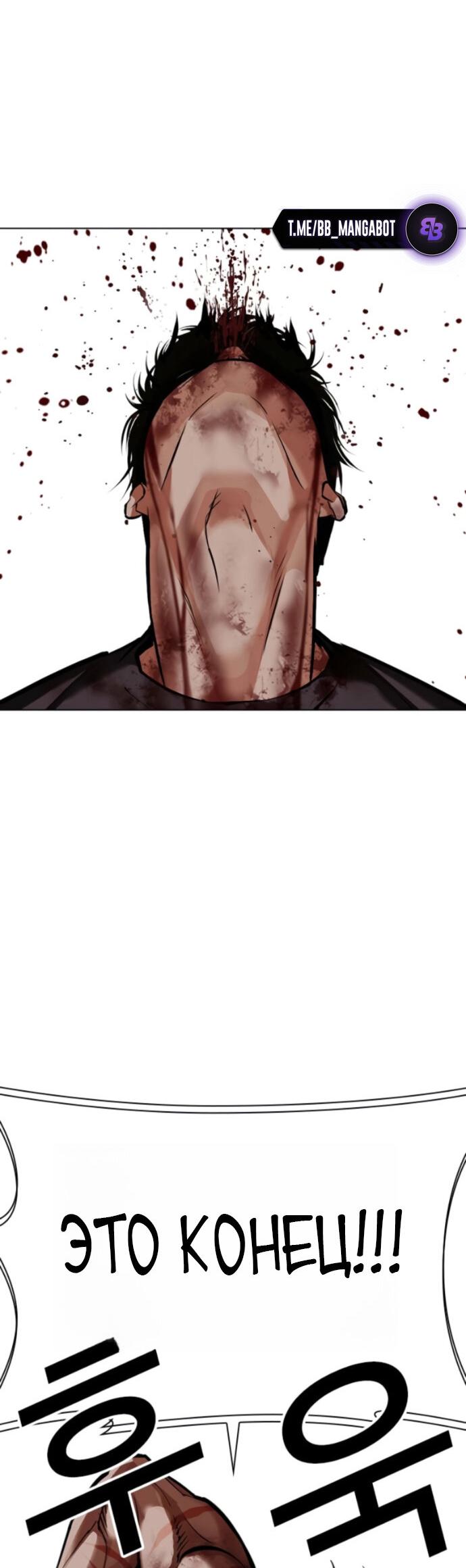 Манга Лукизм - Глава 598 Страница 43