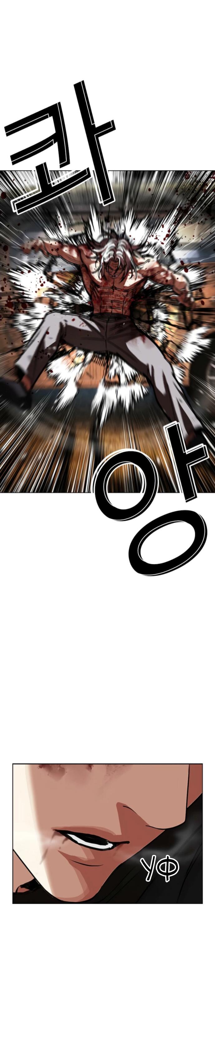 Манга Лукизм - Глава 598 Страница 61