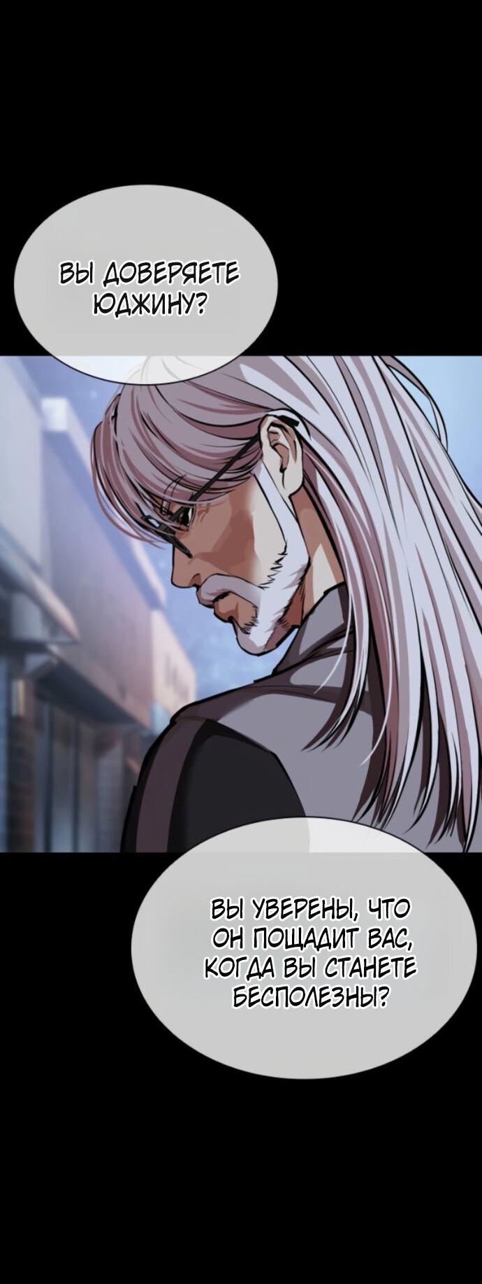 Манга Лукизм - Глава 598 Страница 36