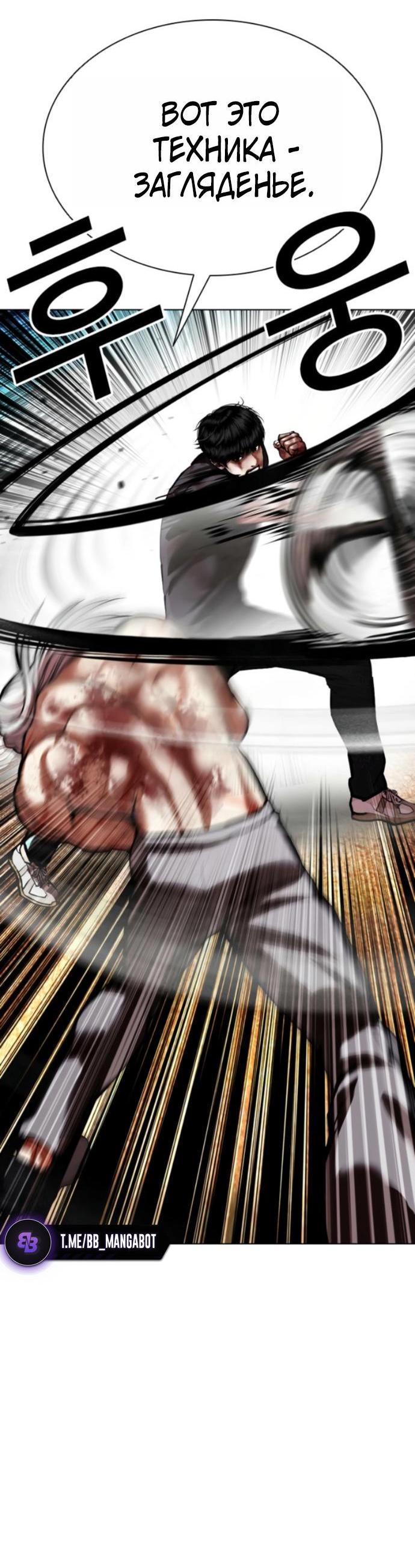 Манга Лукизм - Глава 598 Страница 17