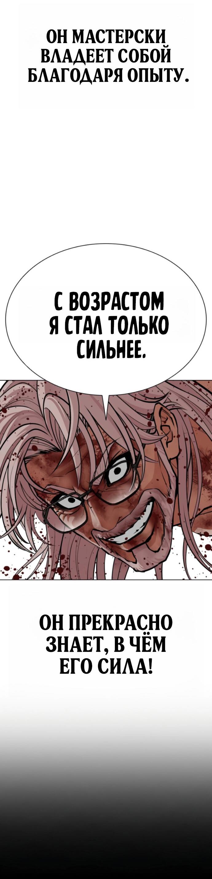 Манга Лукизм - Глава 598 Страница 28