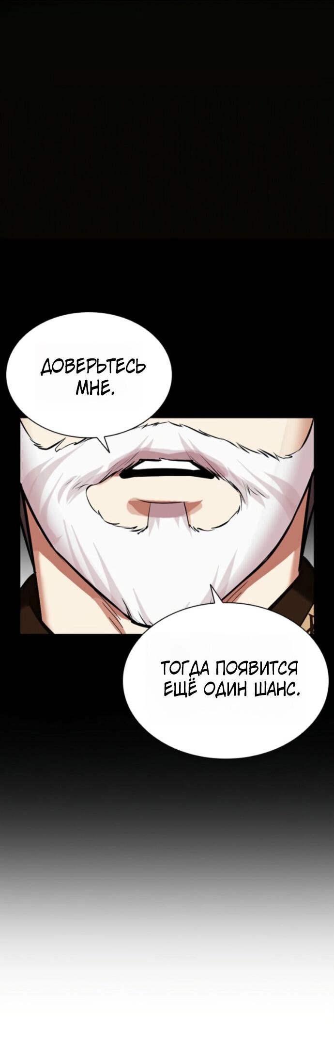 Манга Лукизм - Глава 598 Страница 40