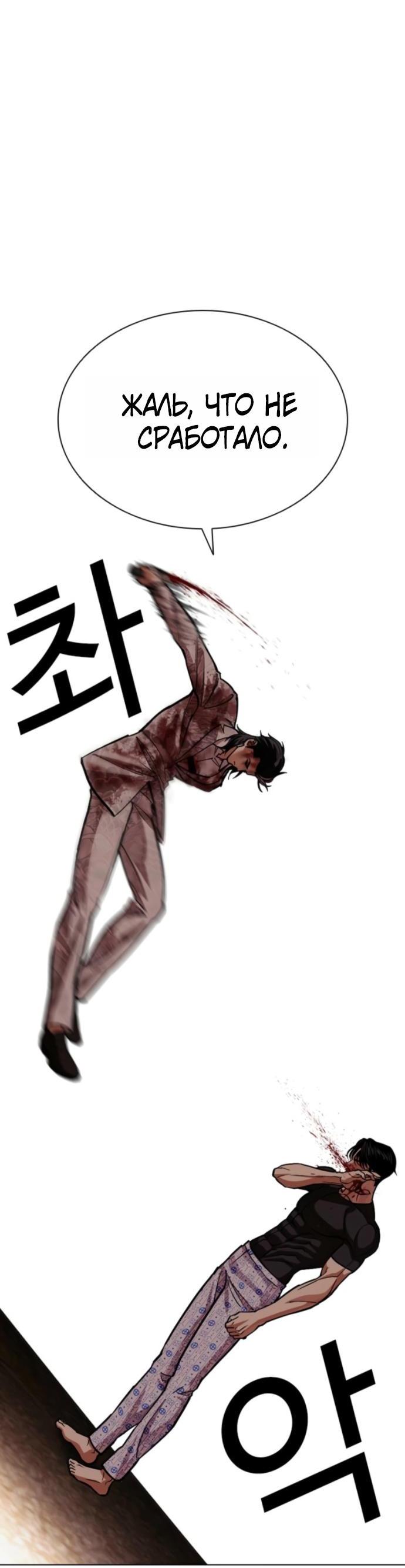 Манга Лукизм - Глава 598 Страница 6