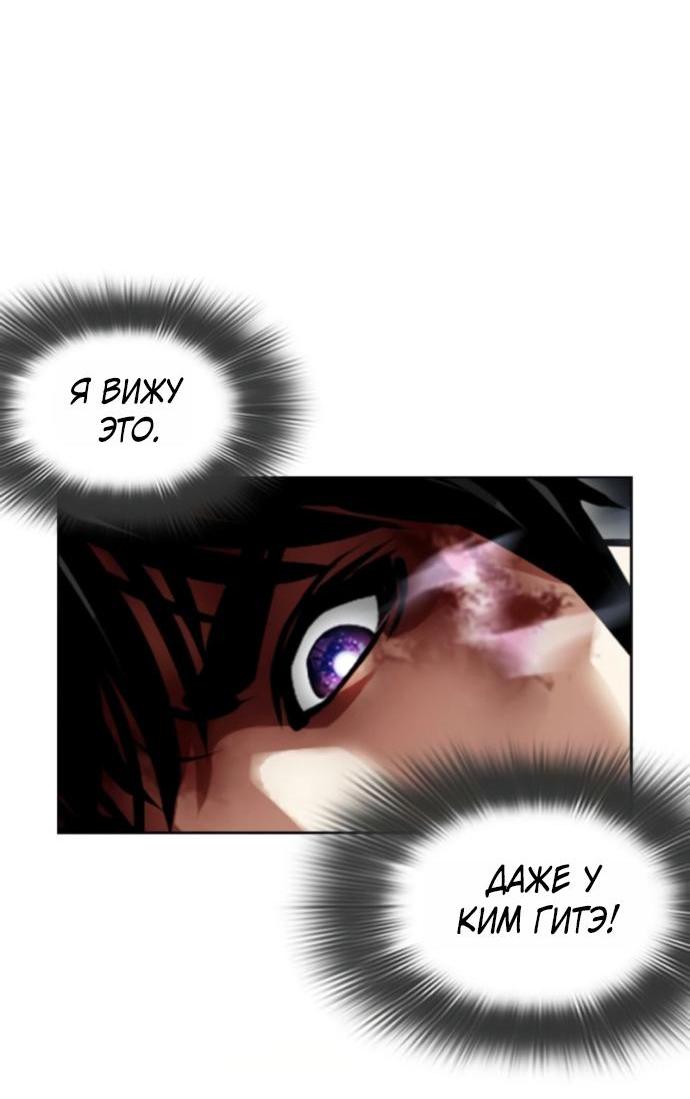 Манга Лукизм - Глава 598 Страница 90