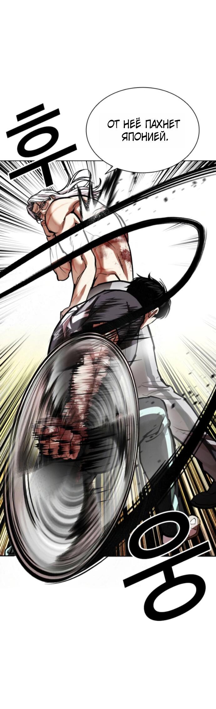 Манга Лукизм - Глава 598 Страница 20