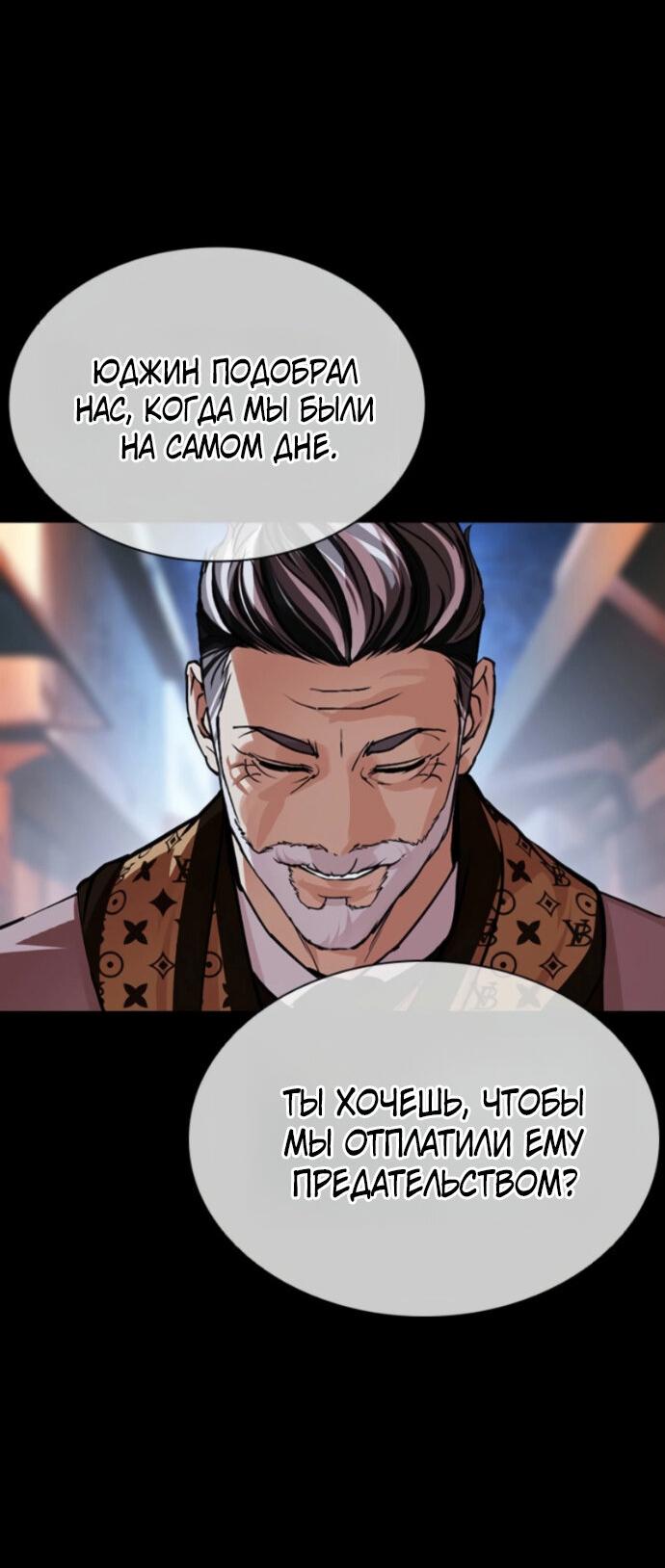 Манга Лукизм - Глава 598 Страница 32