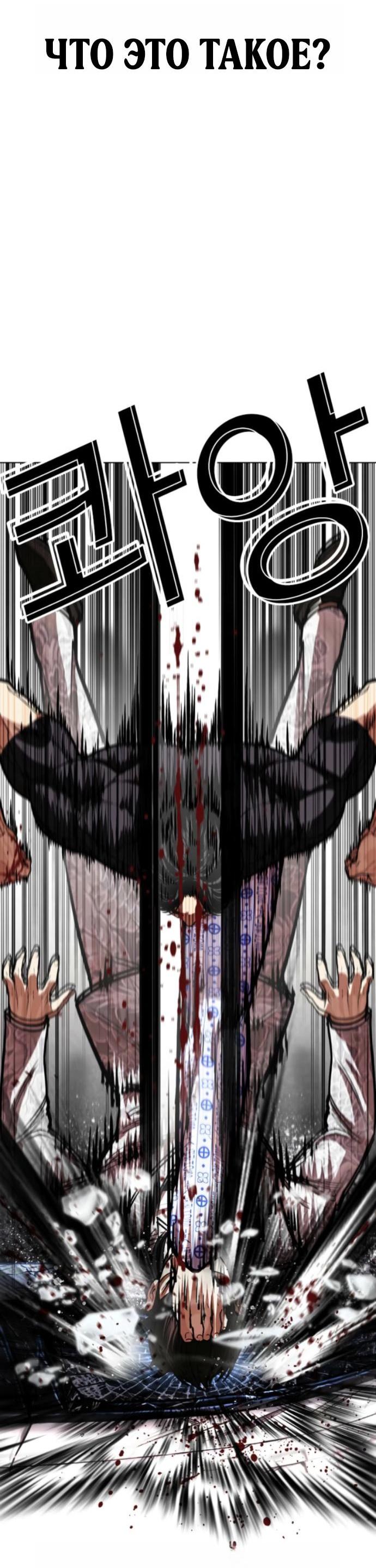 Манга Лукизм - Глава 598 Страница 11