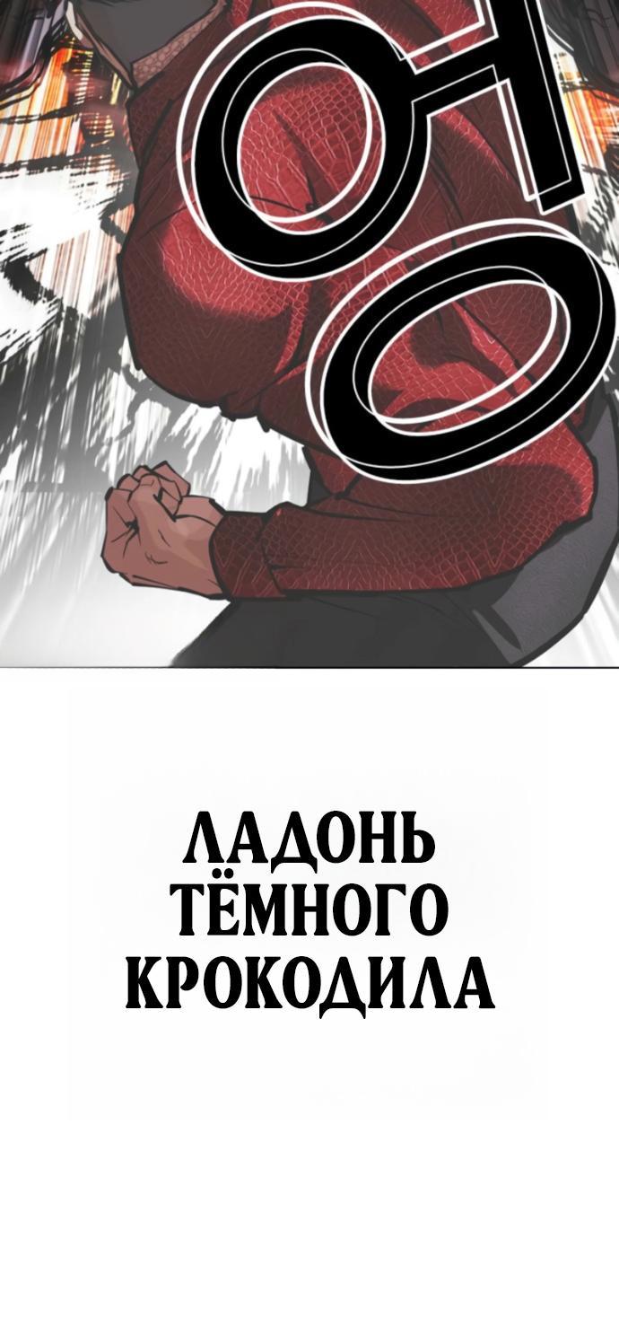 Манга Лукизм - Глава 598 Страница 52