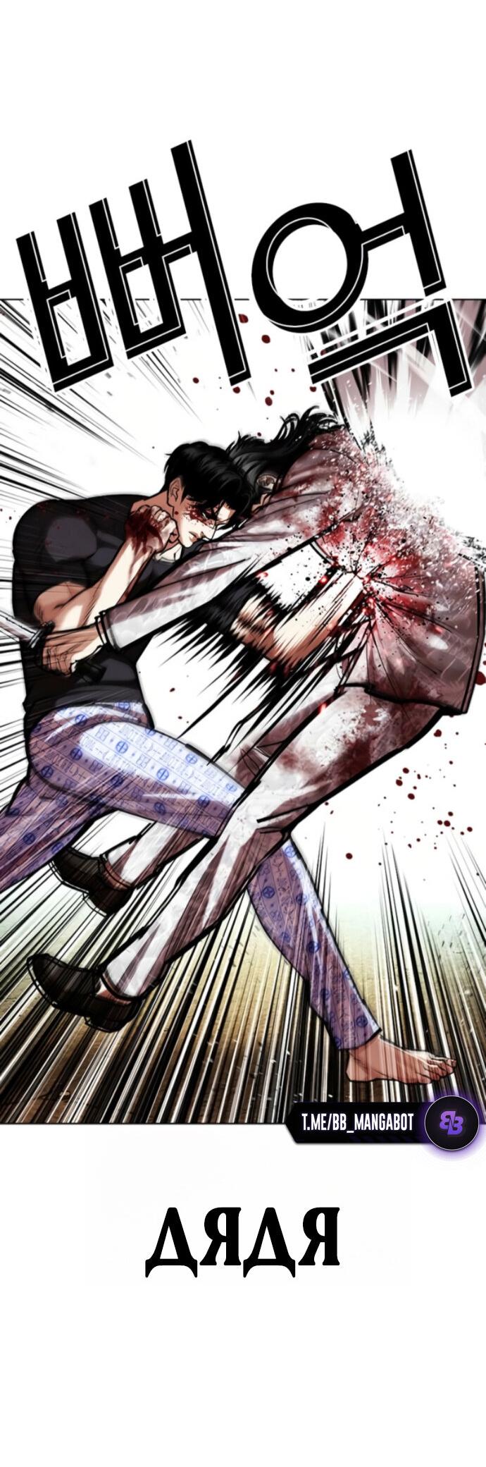 Манга Лукизм - Глава 598 Страница 82