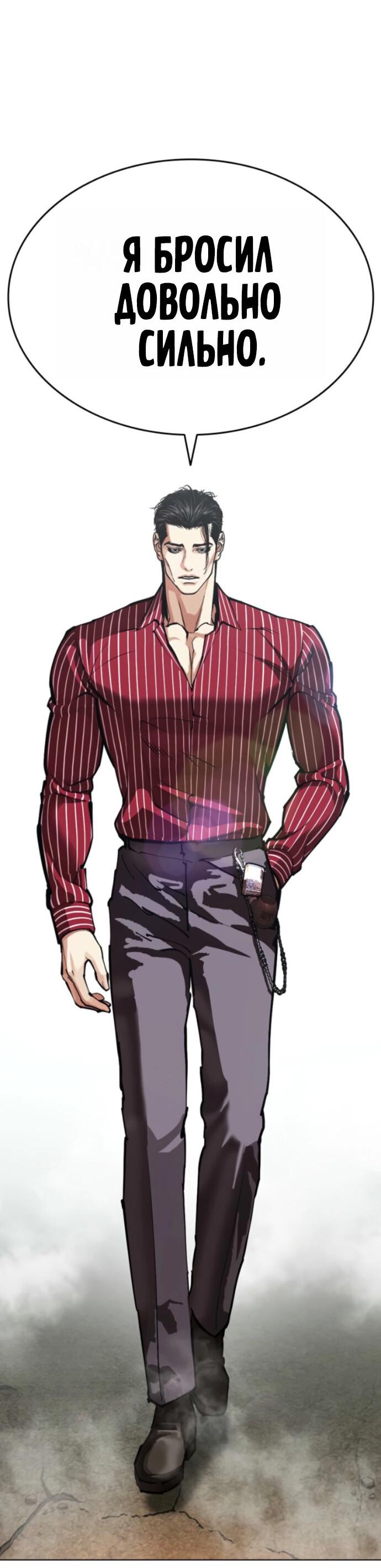 Манга Лукизм - Глава 598 Страница 80