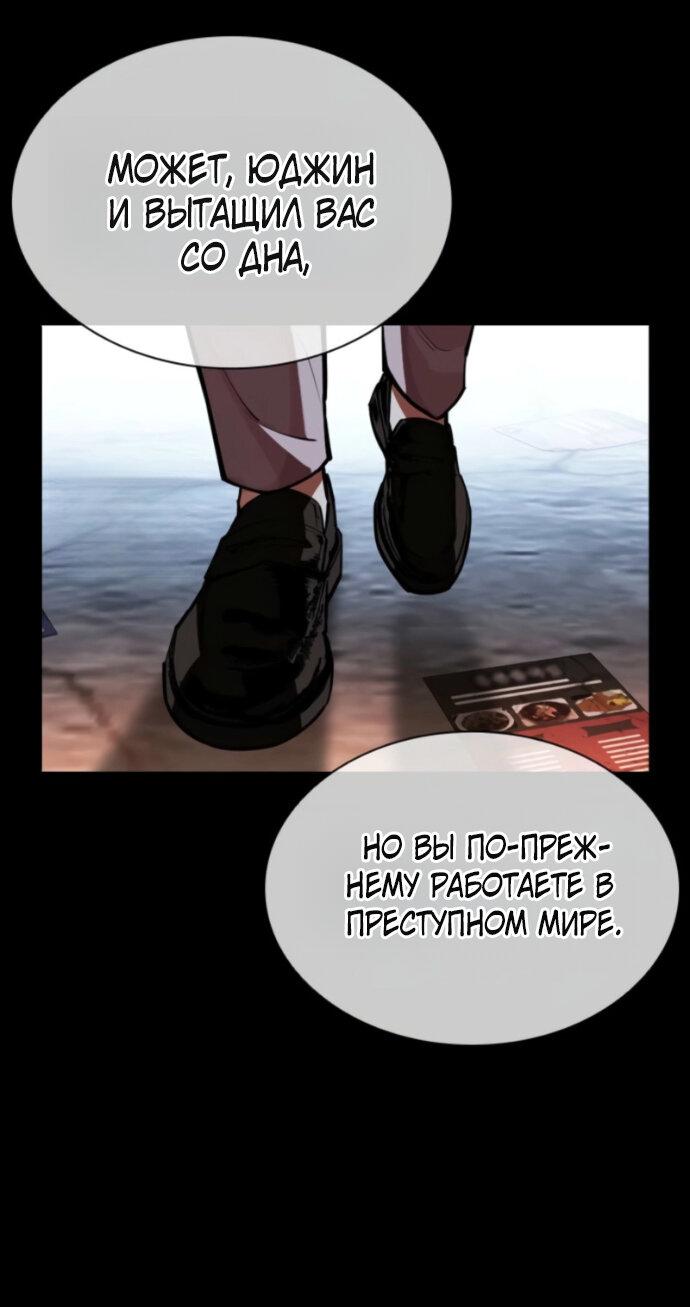 Манга Лукизм - Глава 598 Страница 35