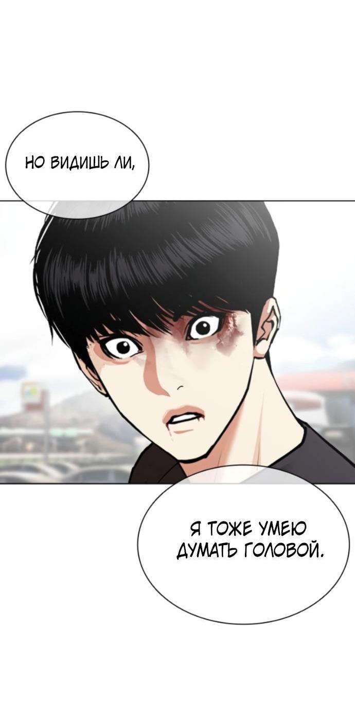 Манга Лукизм - Глава 598 Страница 4