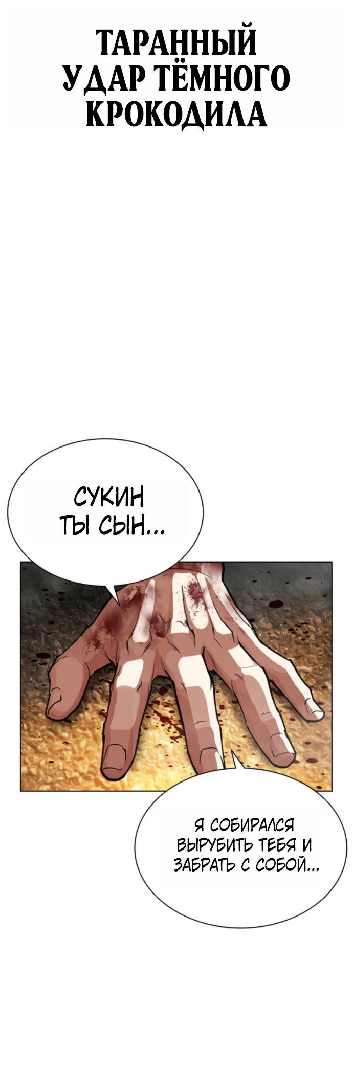 Манга Лукизм - Глава 598 Страница 63