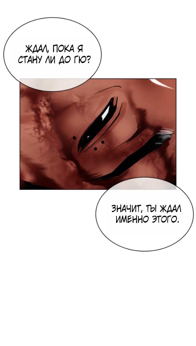 Манга Лукизм - Глава 598 Страница 3