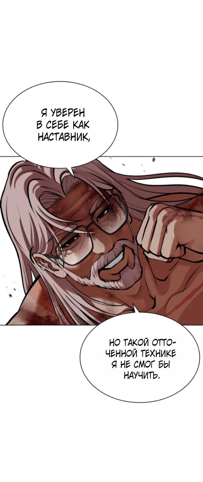 Манга Лукизм - Глава 598 Страница 22