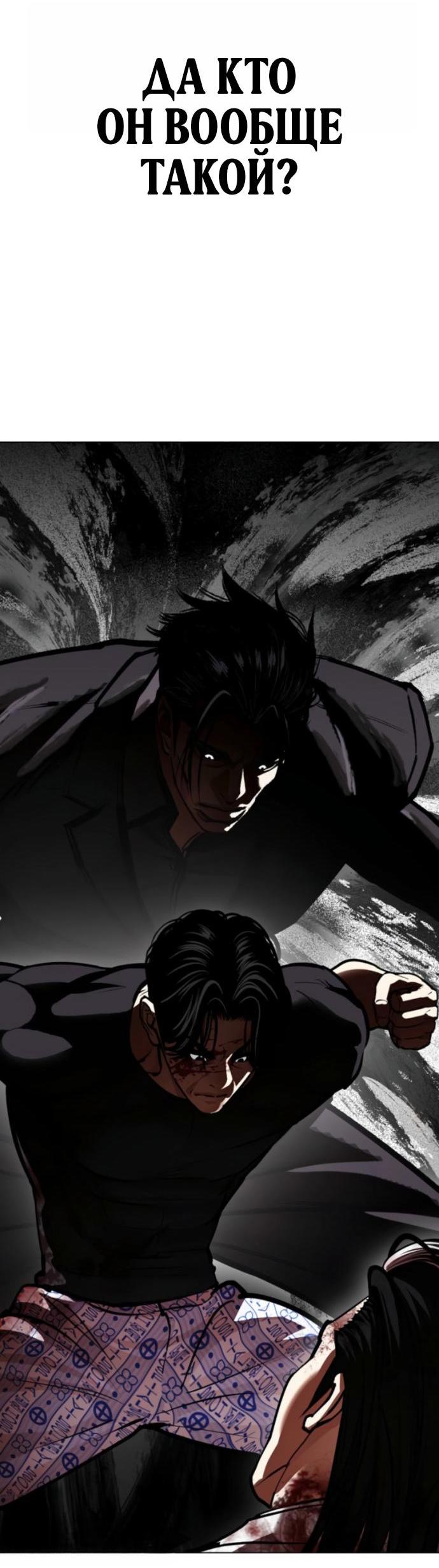 Манга Лукизм - Глава 598 Страница 14