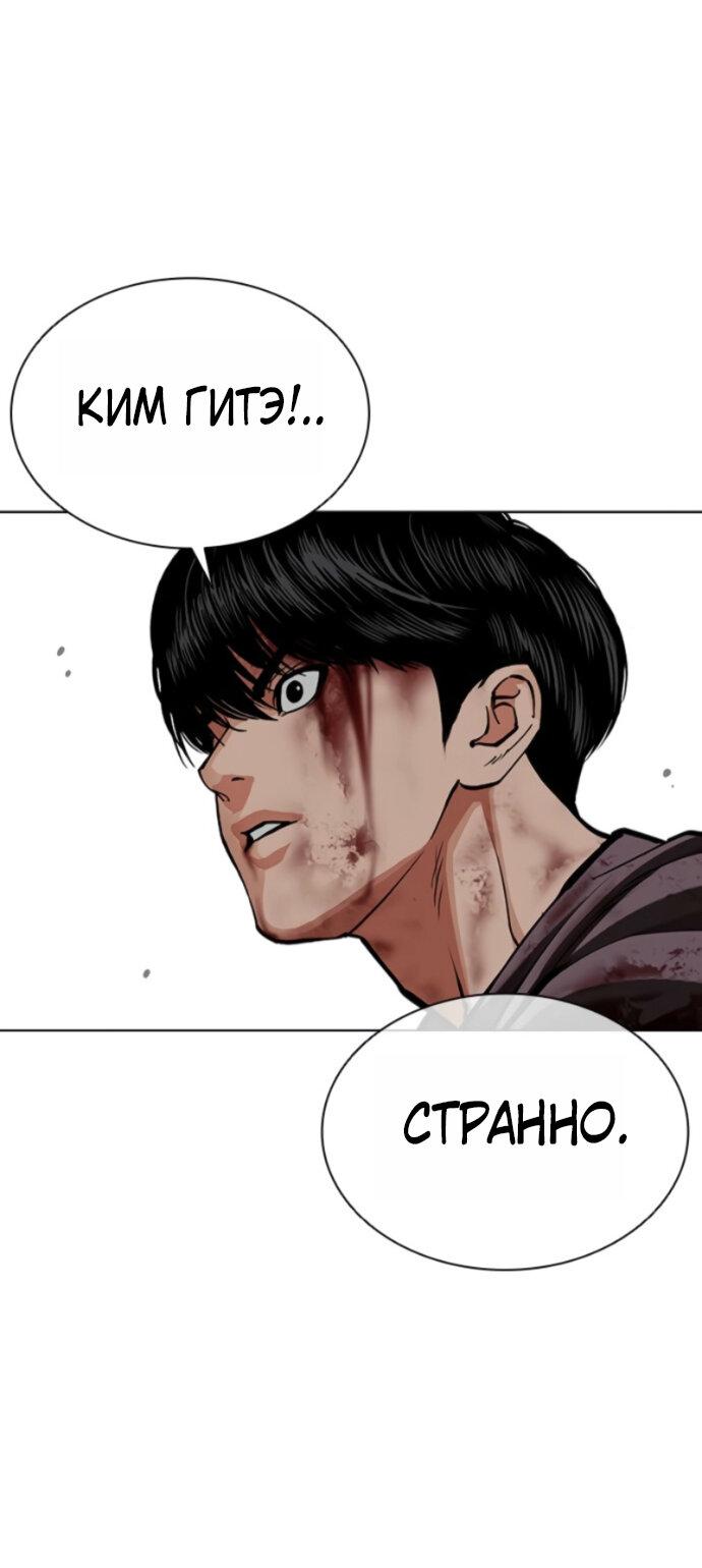 Манга Лукизм - Глава 598 Страница 79