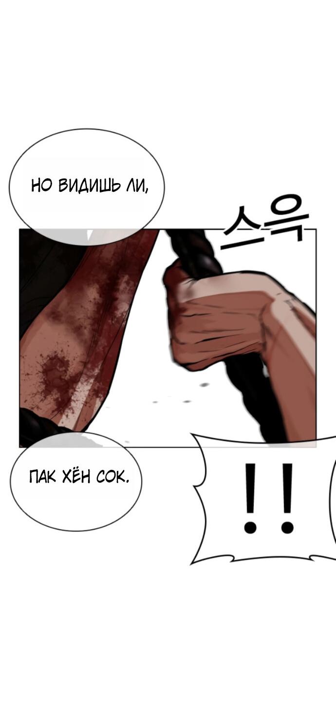 Манга Лукизм - Глава 598 Страница 23
