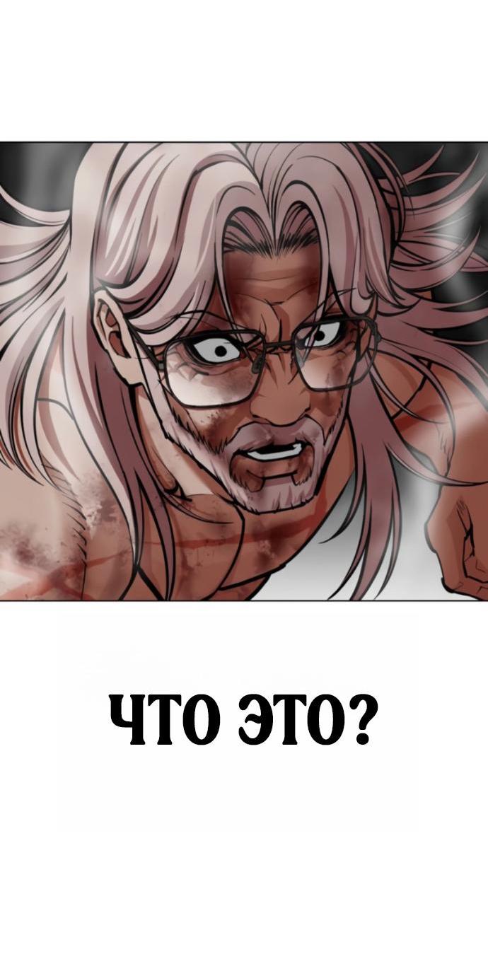 Манга Лукизм - Глава 598 Страница 46
