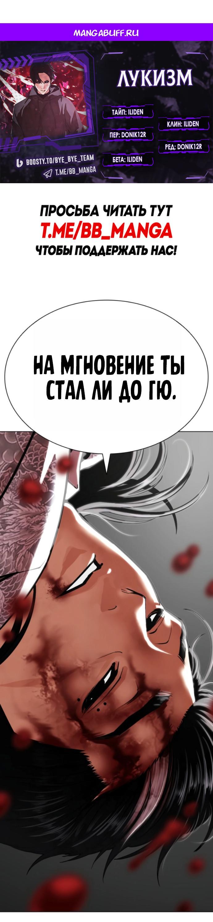 Манга Лукизм - Глава 598 Страница 1