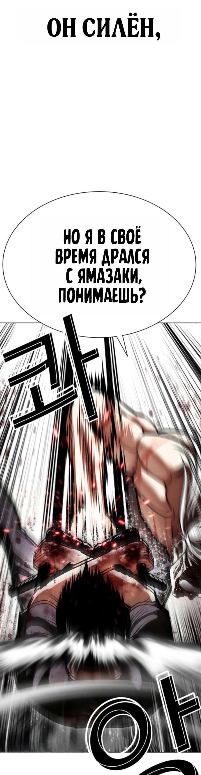 Манга Лукизм - Глава 598 Страница 26