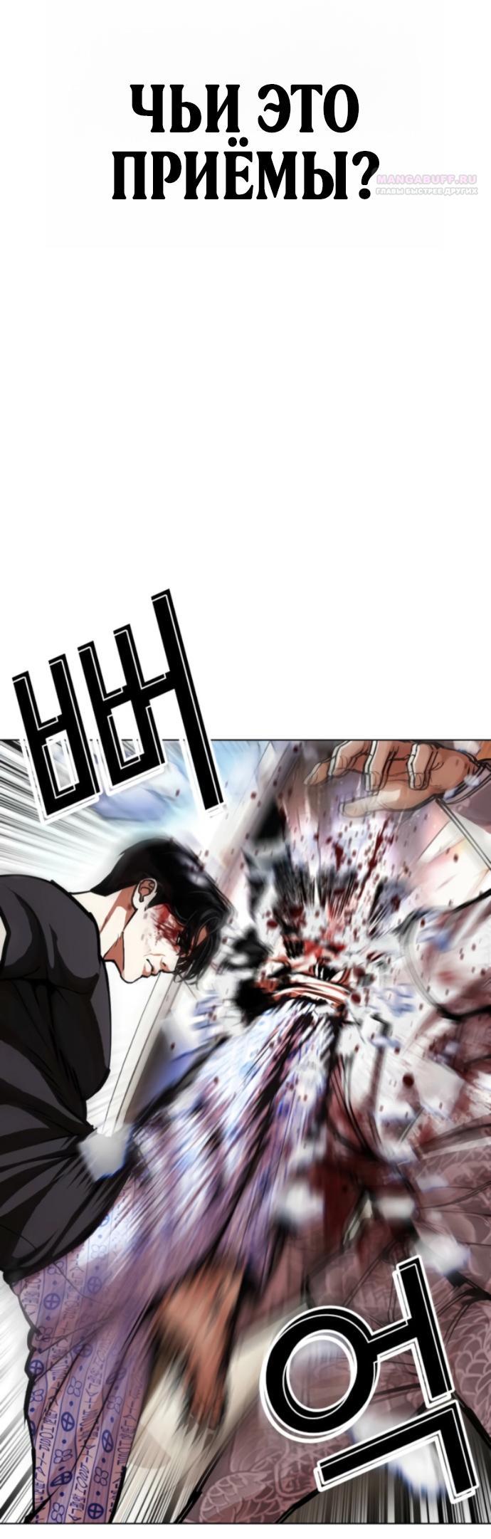 Манга Лукизм - Глава 598 Страница 12