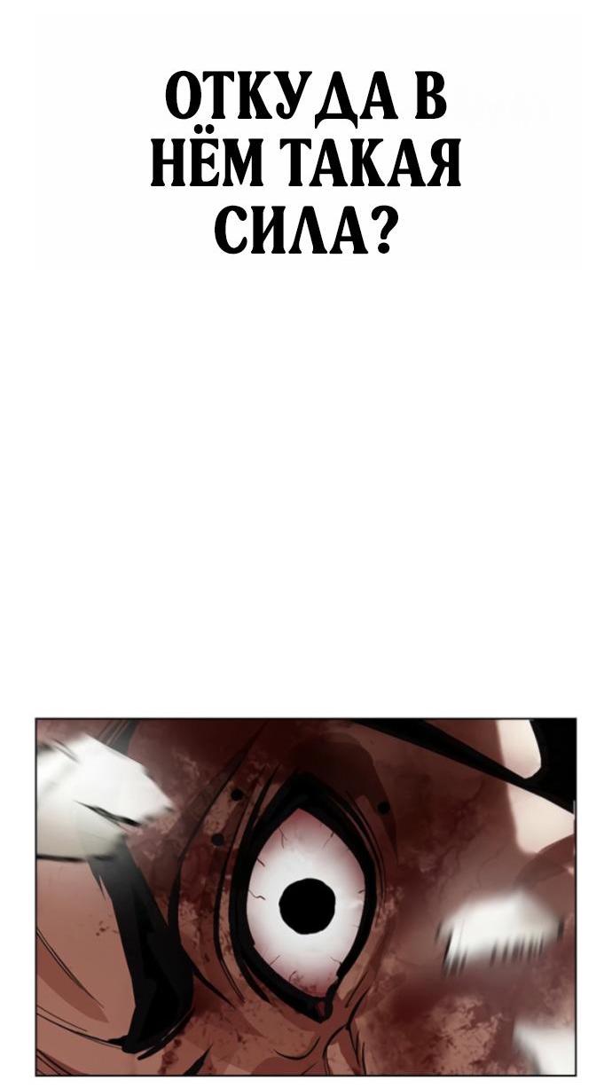 Манга Лукизм - Глава 598 Страница 13