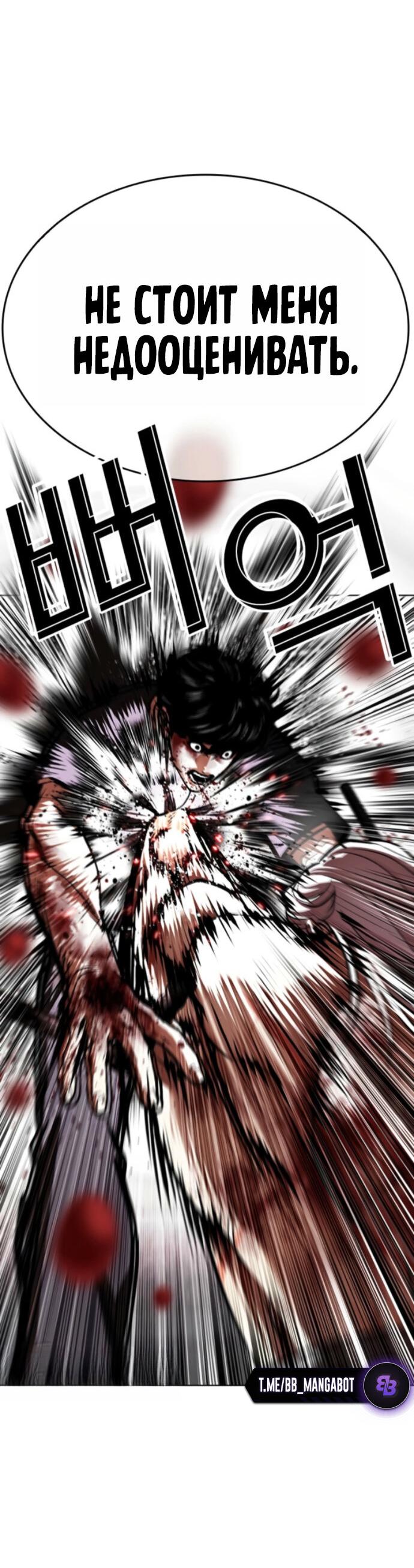 Манга Лукизм - Глава 598 Страница 24