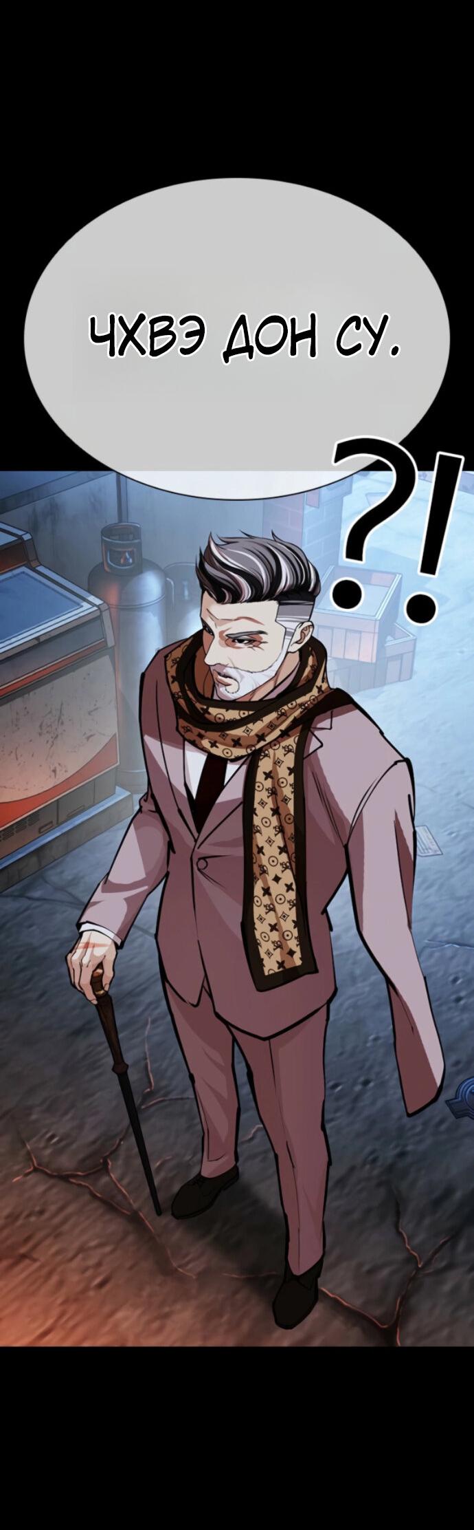 Манга Лукизм - Глава 598 Страница 30