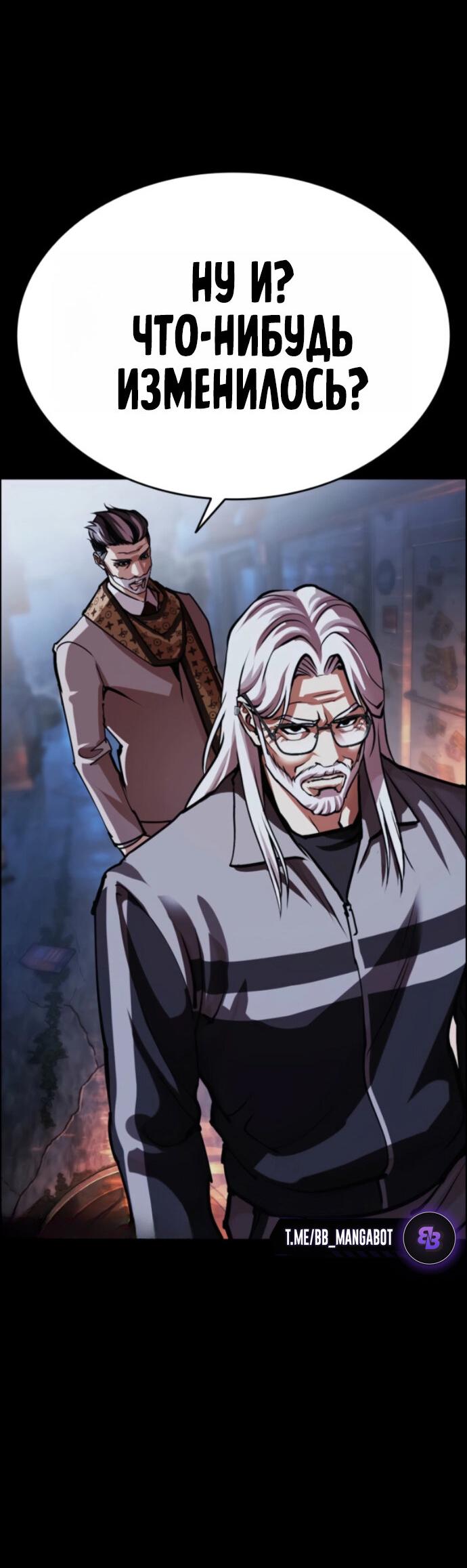 Манга Лукизм - Глава 598 Страница 34