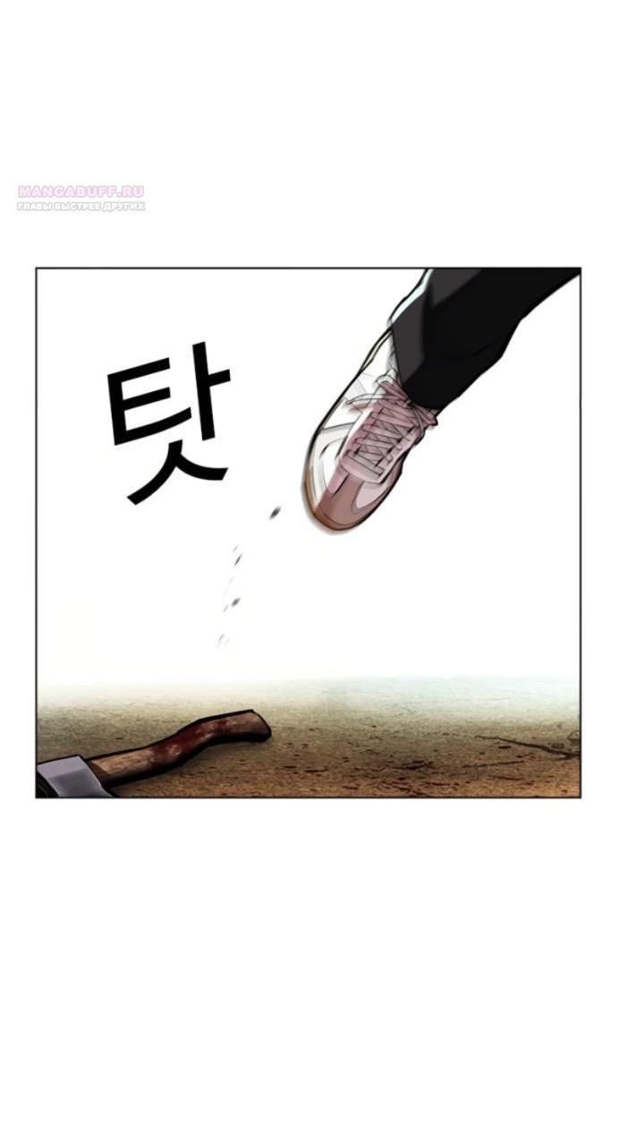 Манга Лукизм - Глава 598 Страница 87