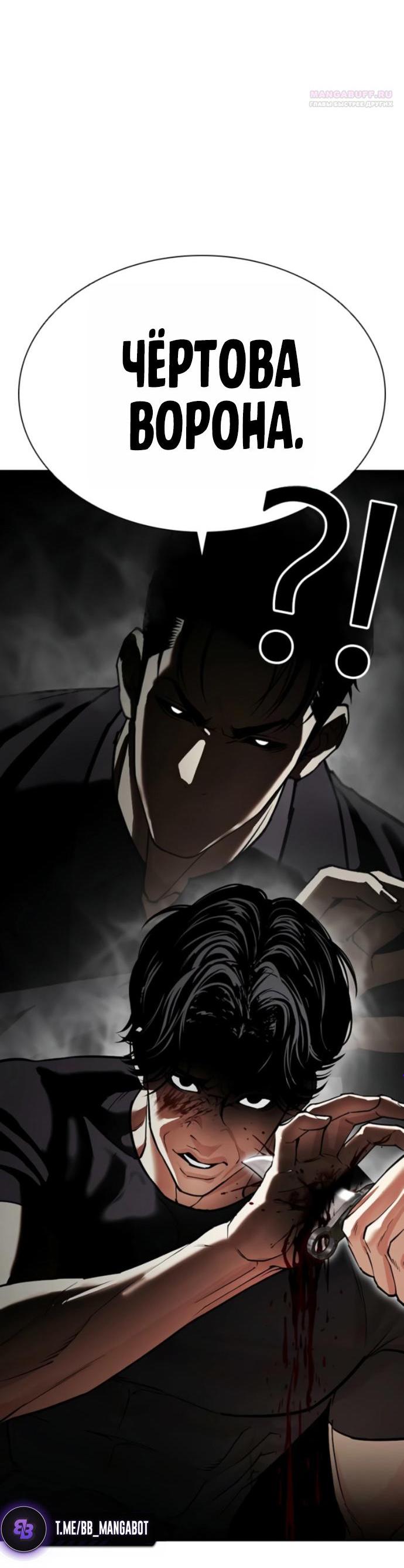 Манга Лукизм - Глава 598 Страница 5