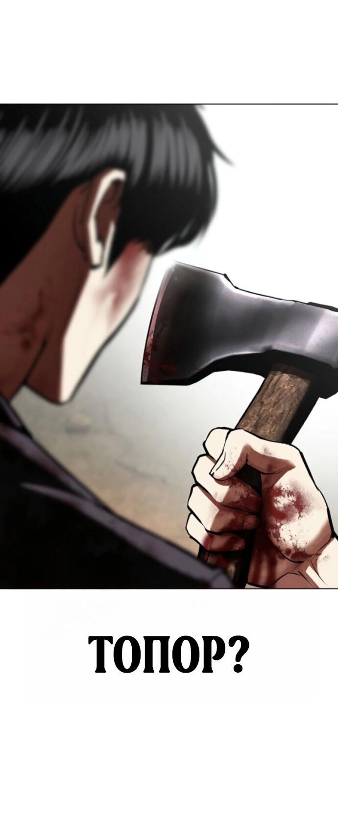 Манга Лукизм - Глава 598 Страница 73