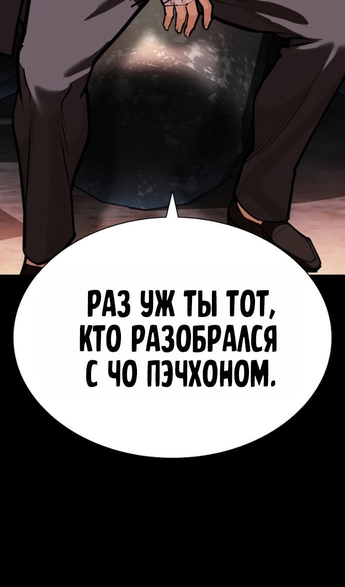 Манга Лукизм - Глава 599 Страница 95