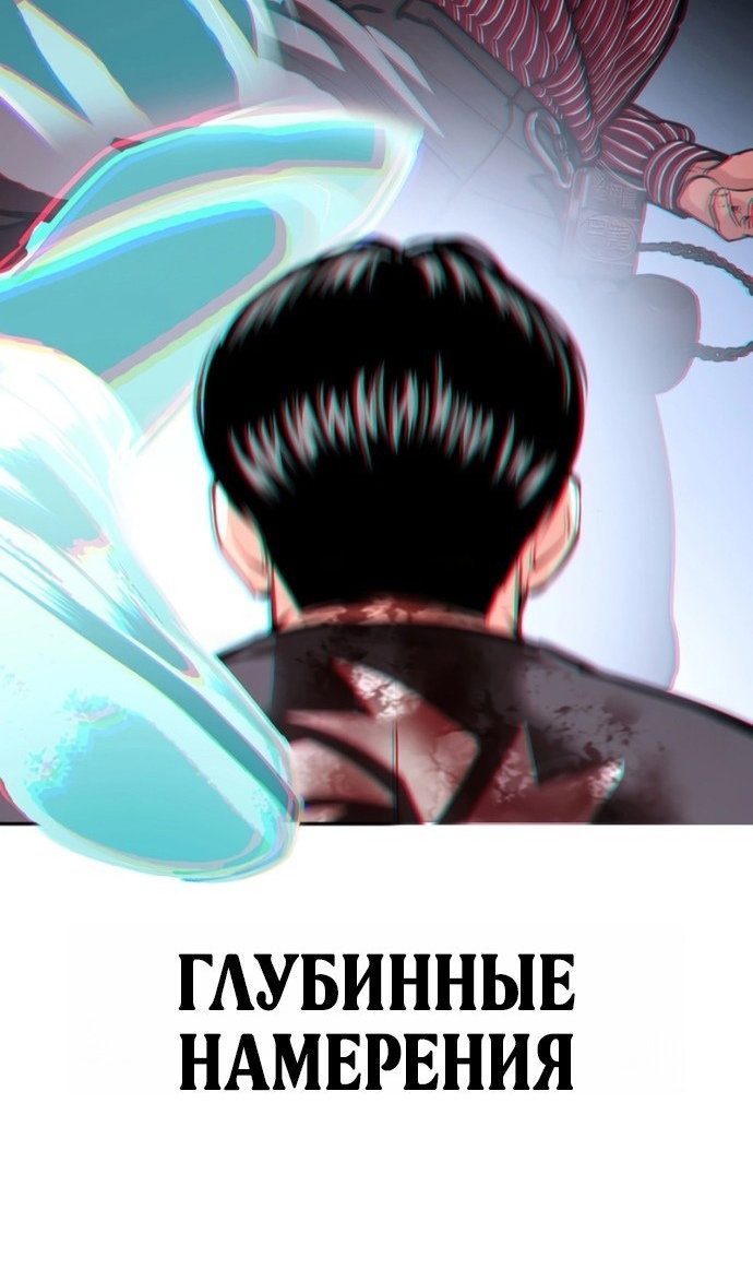 Манга Лукизм - Глава 599 Страница 111