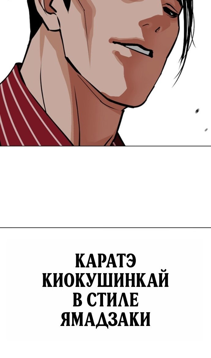 Манга Лукизм - Глава 599 Страница 39