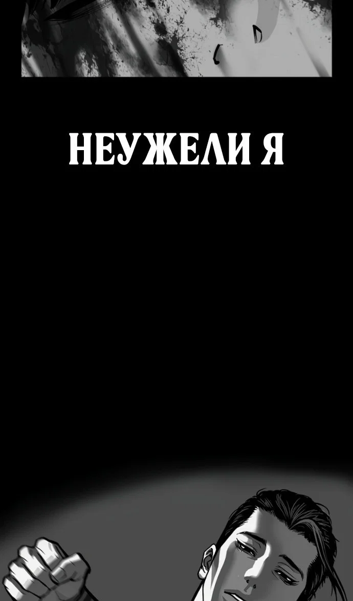 Манга Лукизм - Глава 599 Страница 132