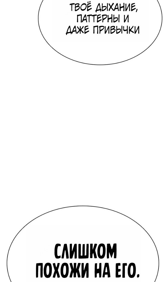 Манга Лукизм - Глава 599 Страница 32