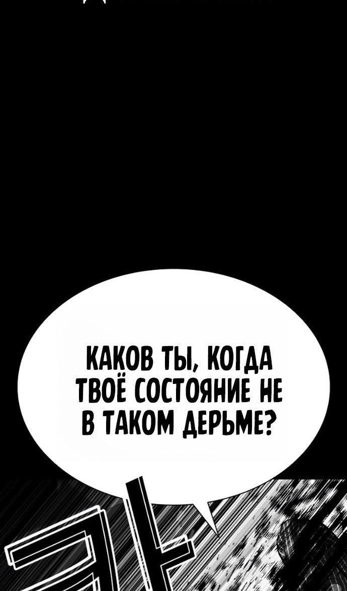 Манга Лукизм - Глава 599 Страница 128