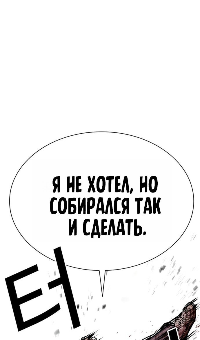 Манга Лукизм - Глава 599 Страница 72