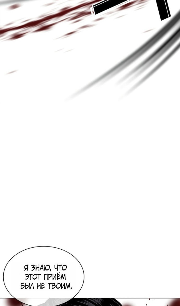 Манга Лукизм - Глава 599 Страница 89