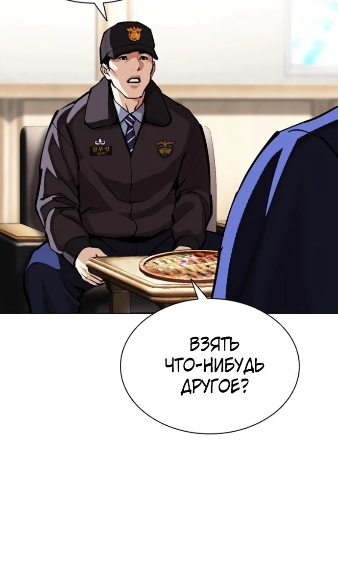 Манга Лукизм - Глава 599 Страница 54