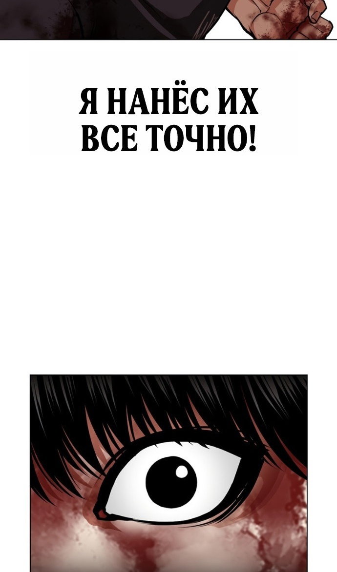 Манга Лукизм - Глава 599 Страница 46