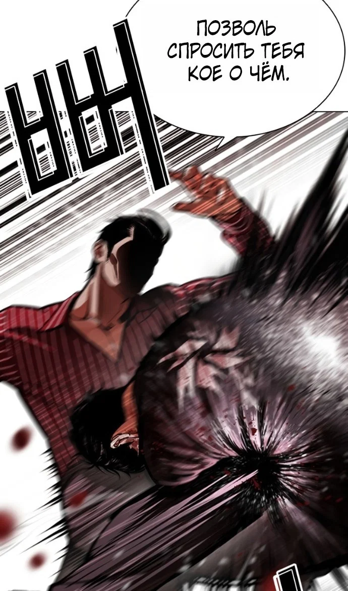 Манга Лукизм - Глава 599 Страница 35