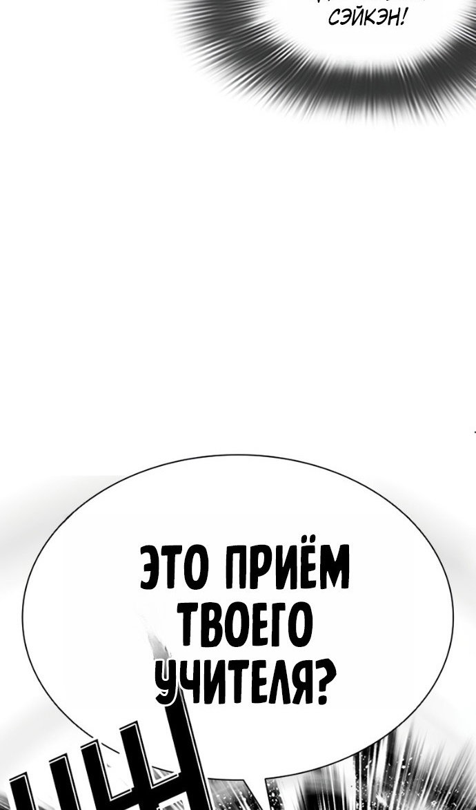 Манга Лукизм - Глава 599 Страница 61