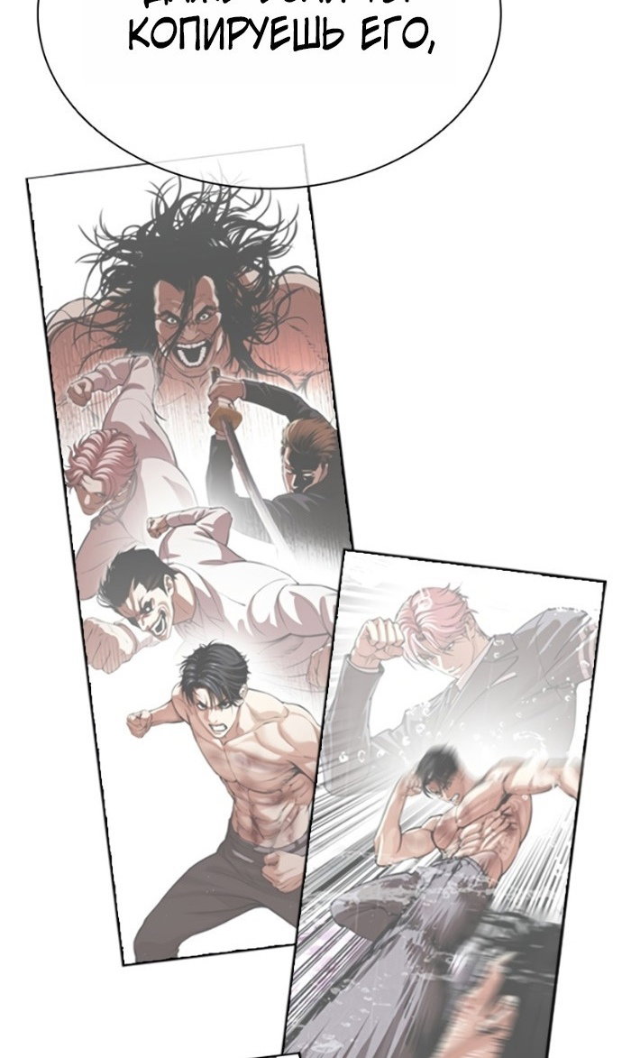 Манга Лукизм - Глава 599 Страница 30