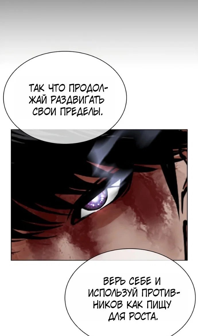 Манга Лукизм - Глава 599 Страница 102