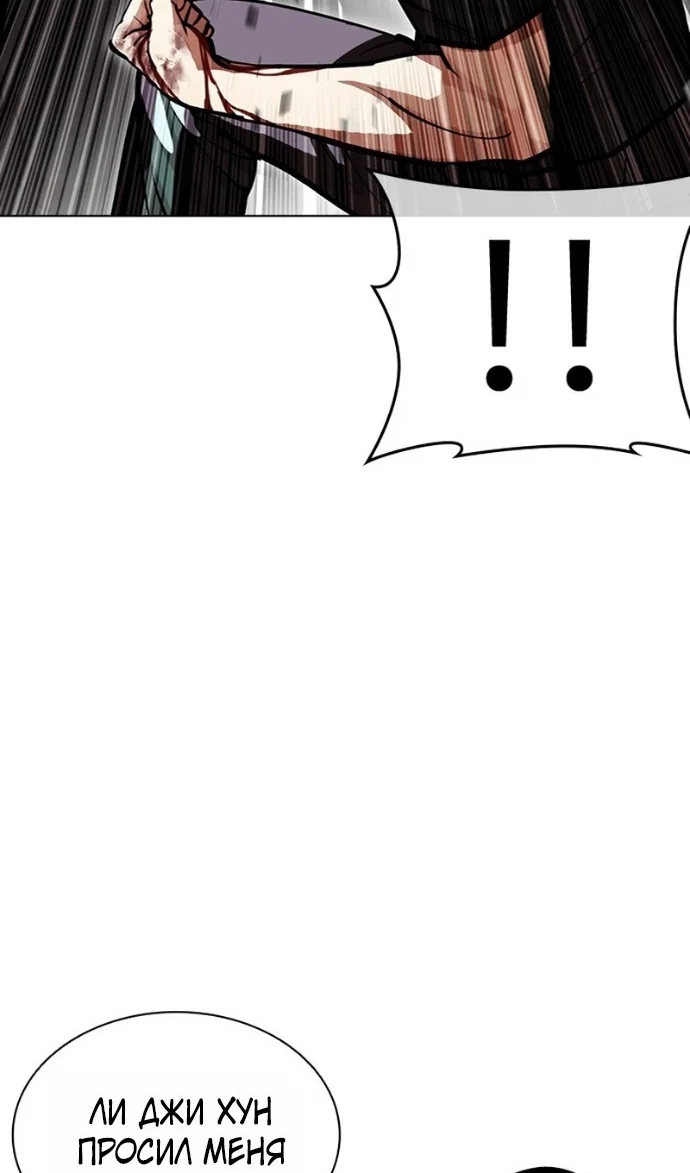 Манга Лукизм - Глава 599 Страница 68
