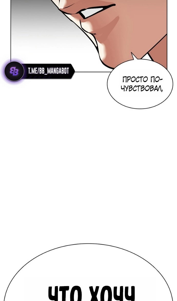 Манга Лукизм - Глава 599 Страница 57